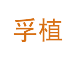 商标图样