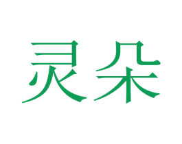 商标图样