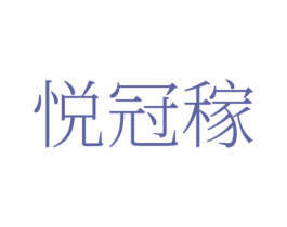 商标图样