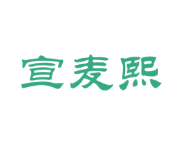 商标图样