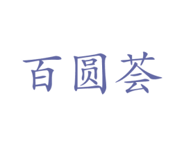 商标图样