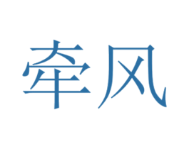 商标图样