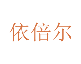 商标图样