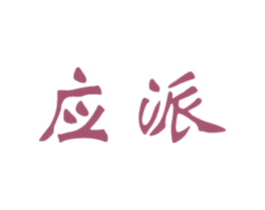 商标图样