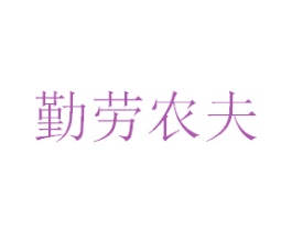 商标图样