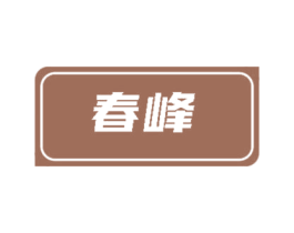 商标图样