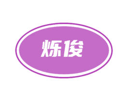 商标图样