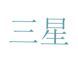 商标图样