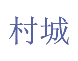 商标图样
