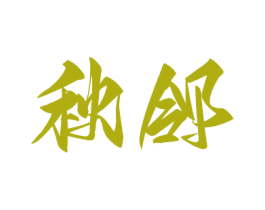商标图样