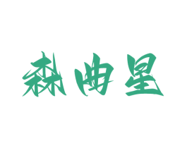 商标图样