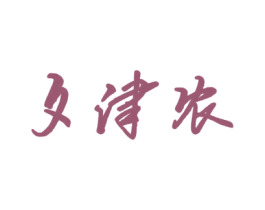 商标图样