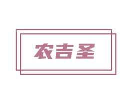 商标图样