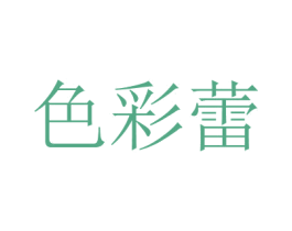 商标图样