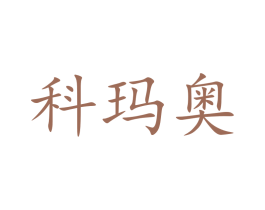 商标图样