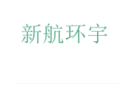 商标图样