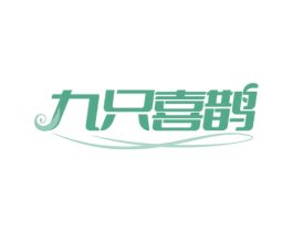 商标图样