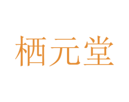 商标图样