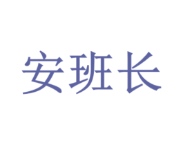 商标图样