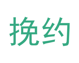 商标图样