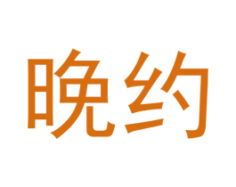 商标图样
