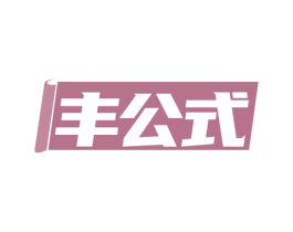 商标图样
