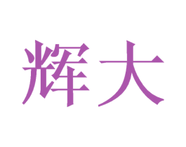 商标图样