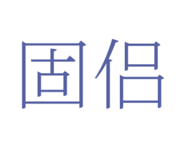 商标图样