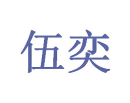 商标图样