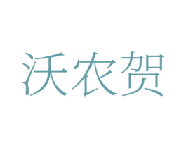 商标图样
