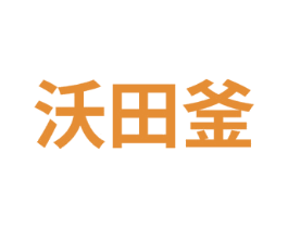 商标图样