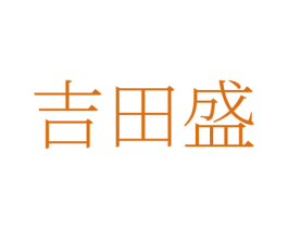 商标图样