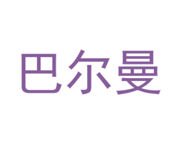 商标图样