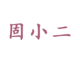商标图样