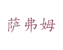 商标图样