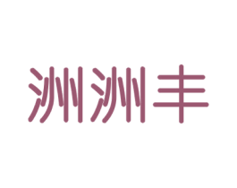 商标图样