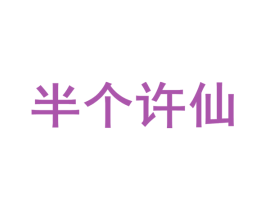 商标图样