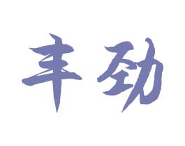 商标图样