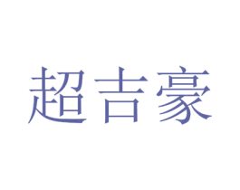 商标图样
