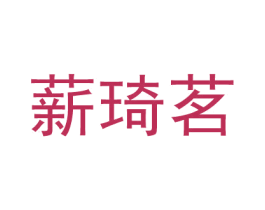 商标图样