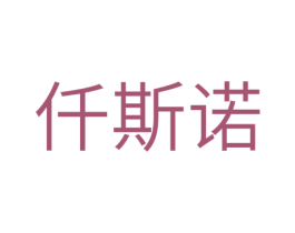 商标图样