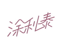 商标图样