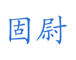 商标图样