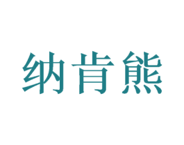商标图样