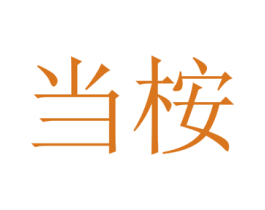 商标图样
