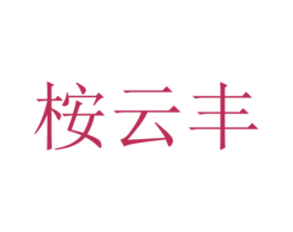 商标图样