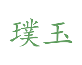 商标图样