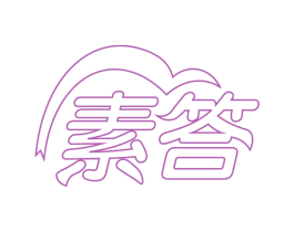 商标图样