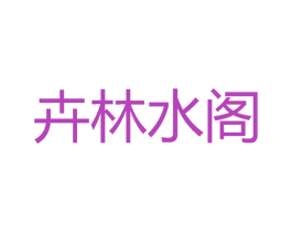 商标图样