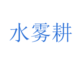 商标图样